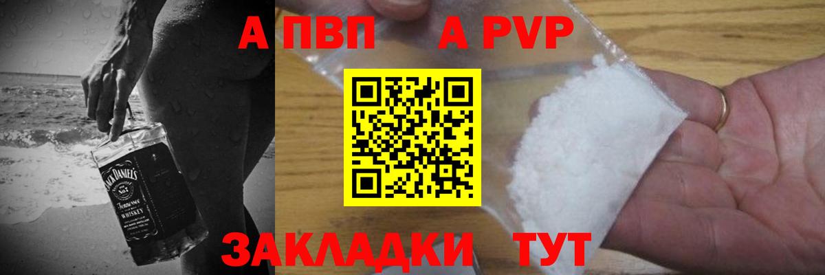 Alpha PVP VHQ Чехов