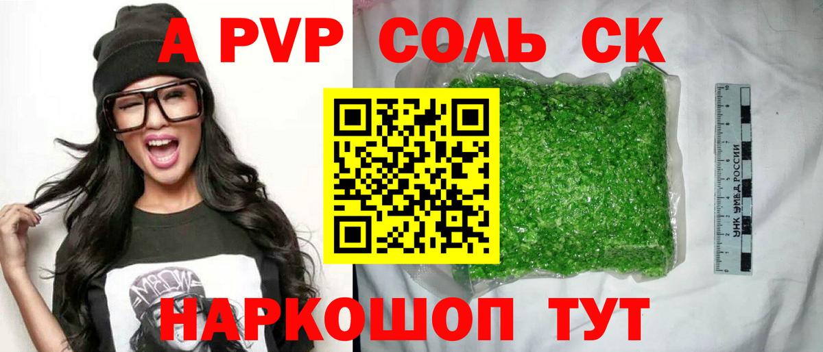А ПВП СК КРИС  Вход с VPN  хочу   A PVP  А ПВП кристаллы  Чехов  APVP крисы CK 