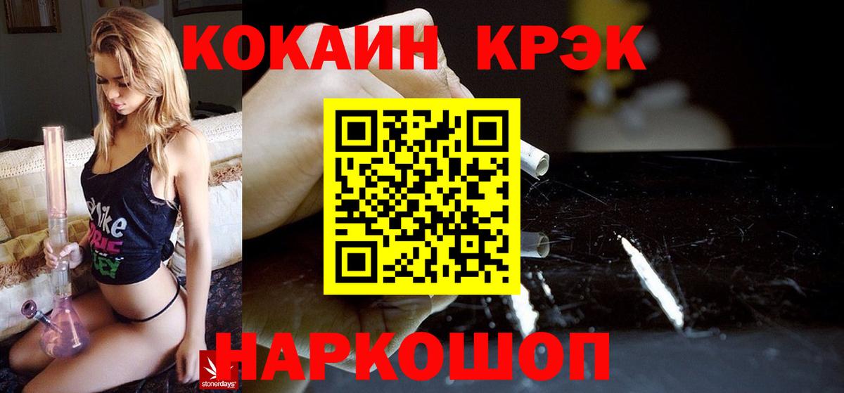 Cocaine Fish Scale Чехов