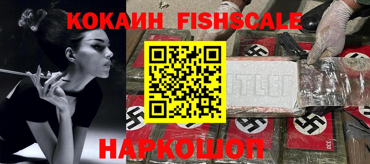 Cocaine  КОКАИН 97%  Вход с VPN  Чехов  Кокаин 97% 
