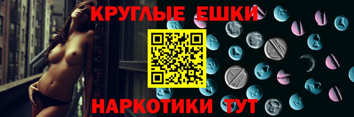 ЭКСТАЗИ 280мг Чехов