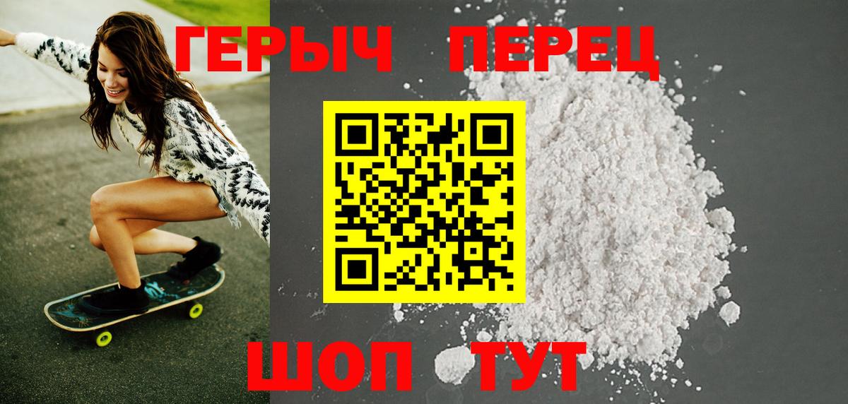 ГЕРОИН хмурый  Героин  Чехов  Вход с VPN 