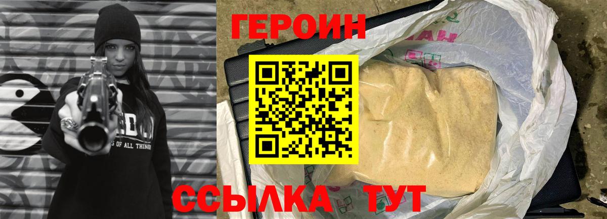 ГЕРОИН афганец Чехов