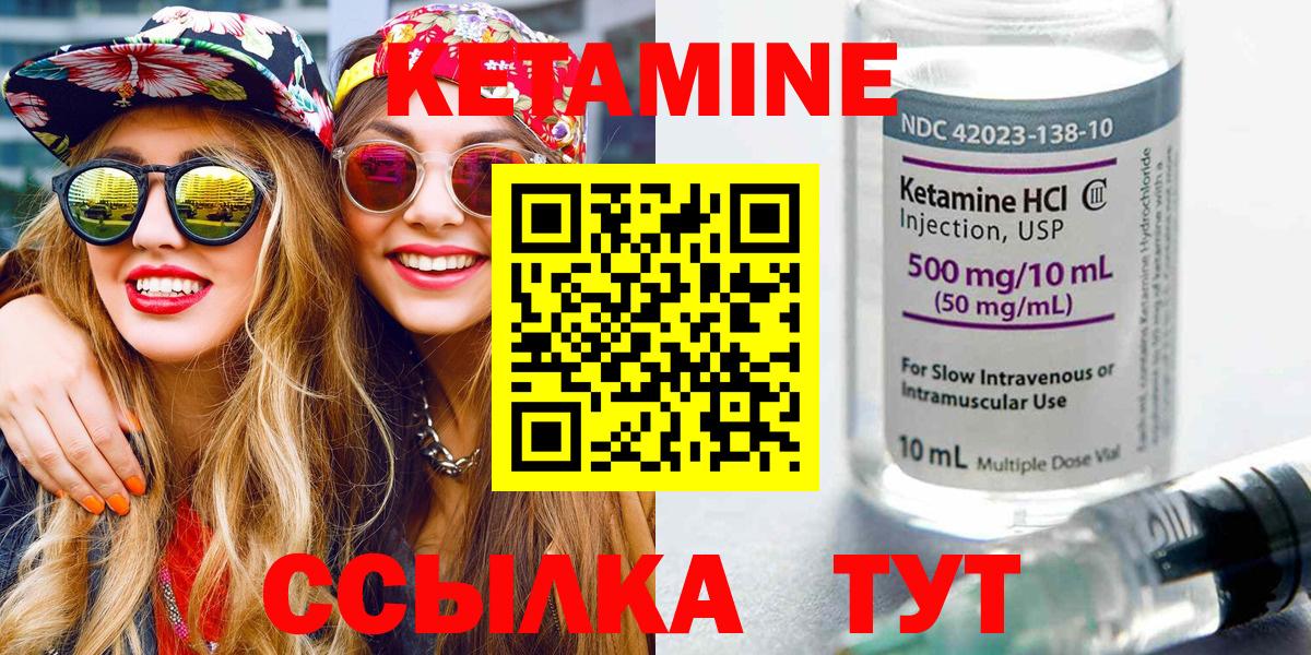 КЕТАМИН ketamine  omg зеркало  Чехов  Вход с VPN 