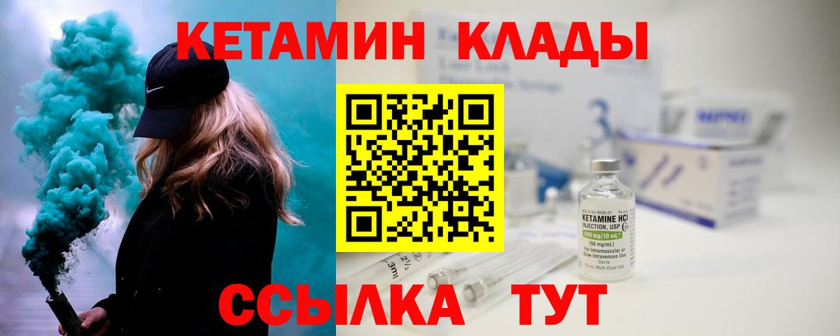 КЕТАМИН ketamine Чехов