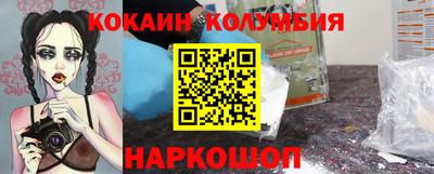 мескалин Комсомольск-на-Амуре