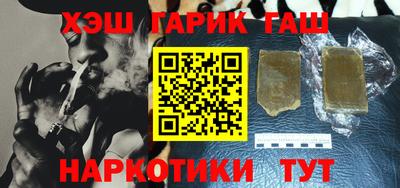гашик Краснокаменск