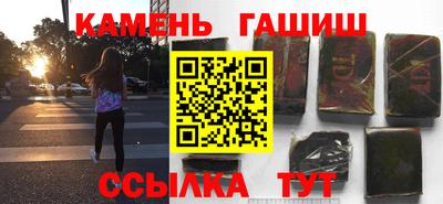 гашик Краснокаменск