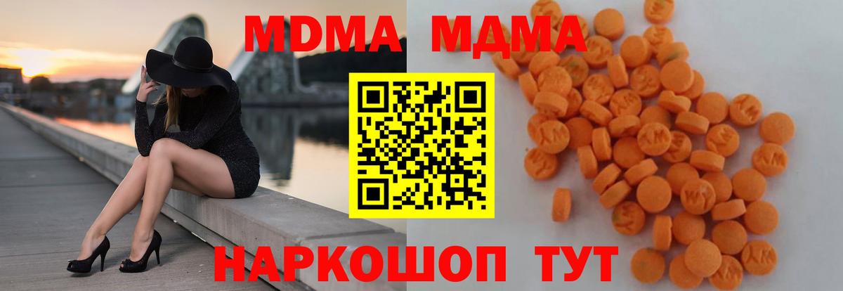 MDMA молли Чехов
