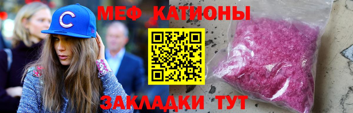 Мефедрон Чехов