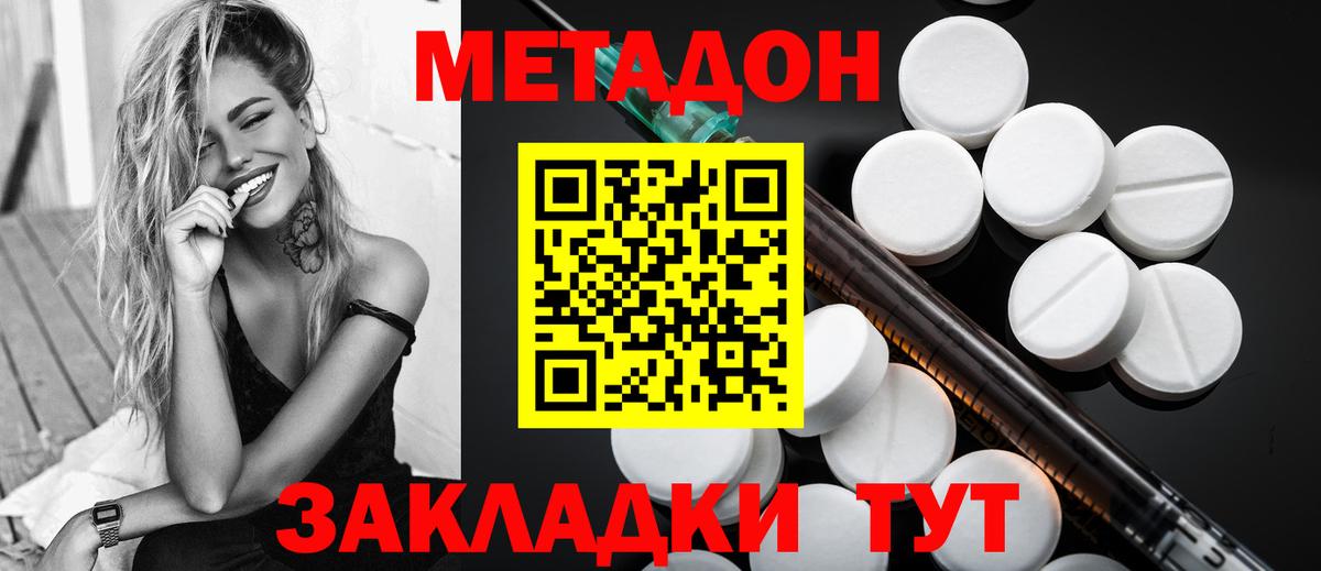 Чехов  МЕТАДОН VHQ  Метадон белоснежный  Вход с VPN 