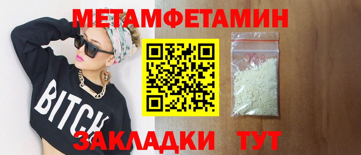 МЕТАМФЕТАМИН кристалл Чехов