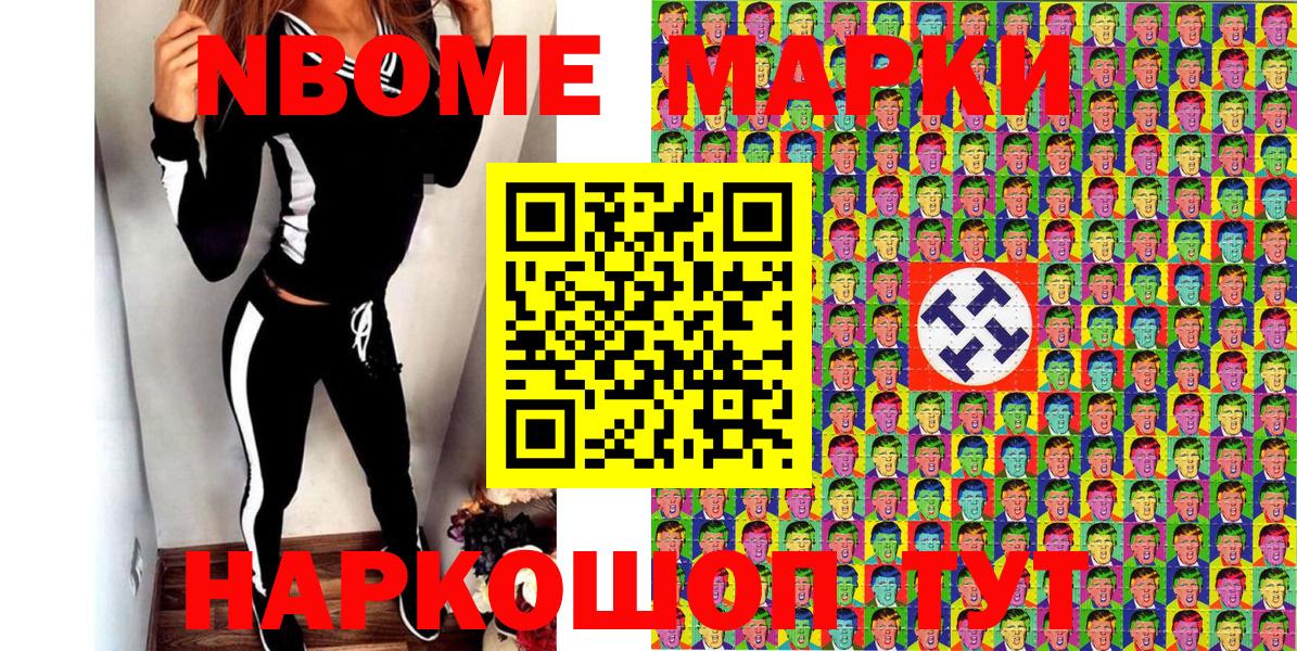 Марки 25I-NBOMe 1,5мг  Марки 25I-NBOMe 1,5мг  Вход с VPN  Чехов 