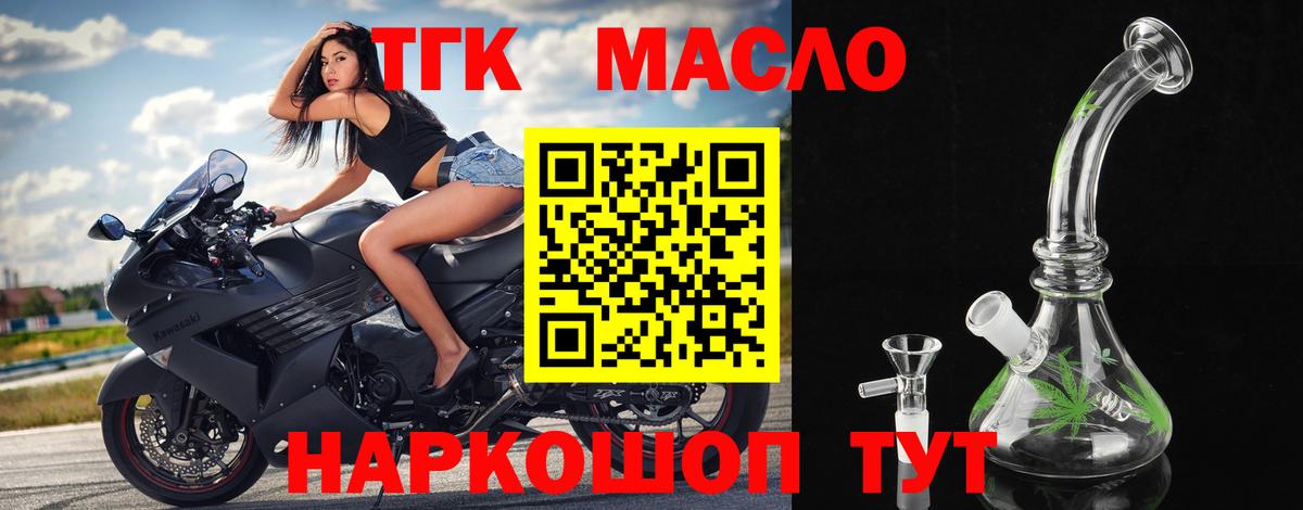 ТГК вейп Чехов