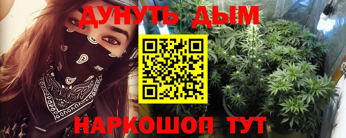 МАРИХУАНА LSD WEED Чехов